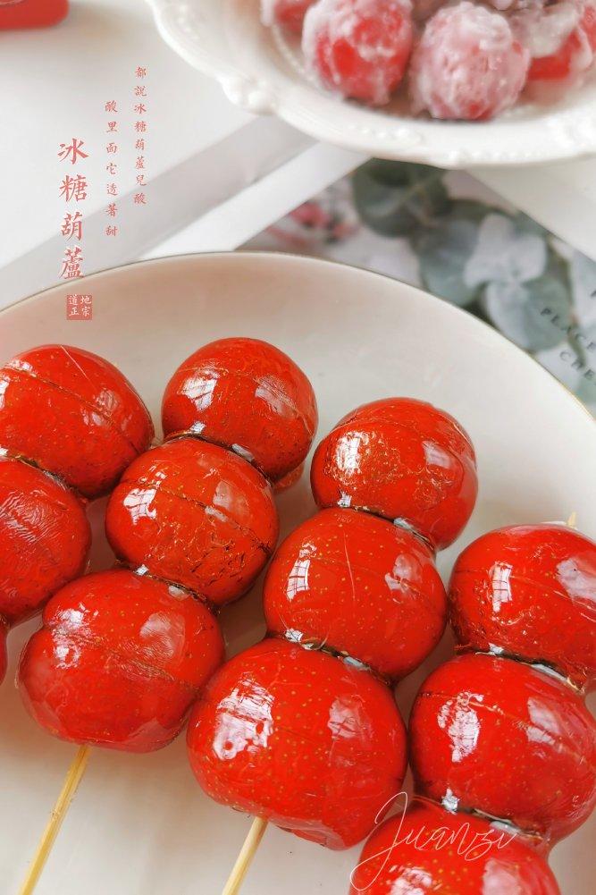 🌸夹心冰糖葫芦🍡