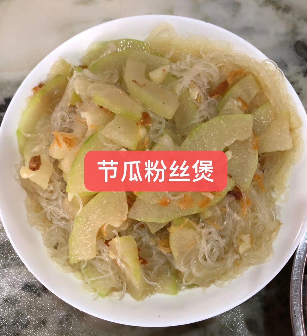 节瓜粉丝煲