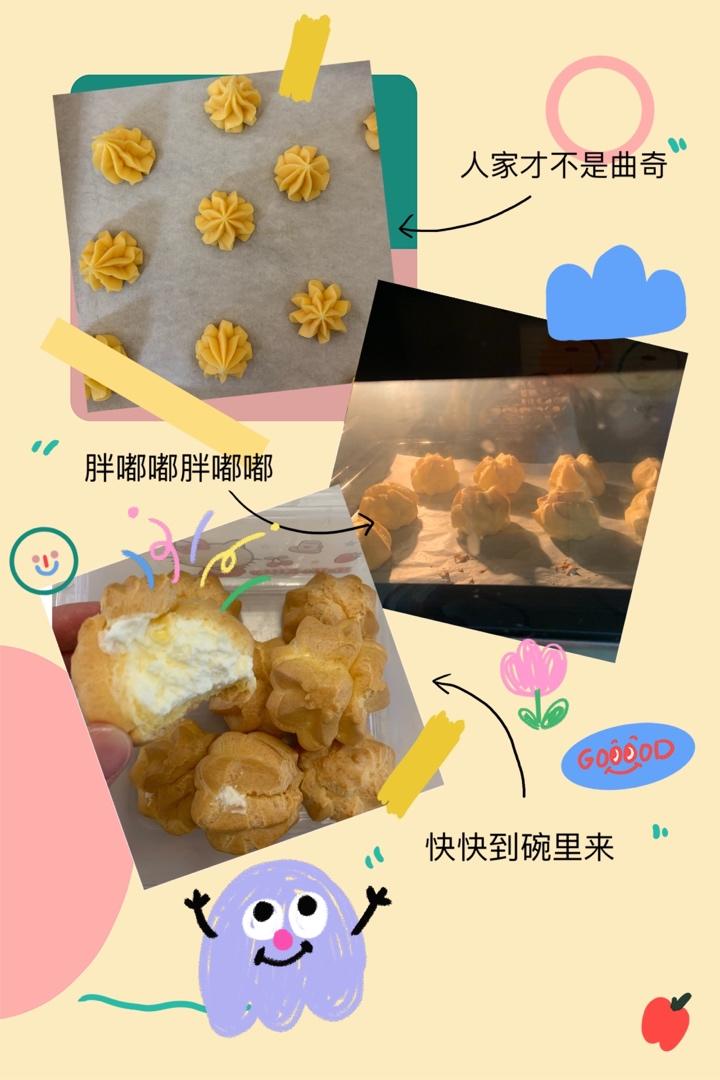 基础泡芙
