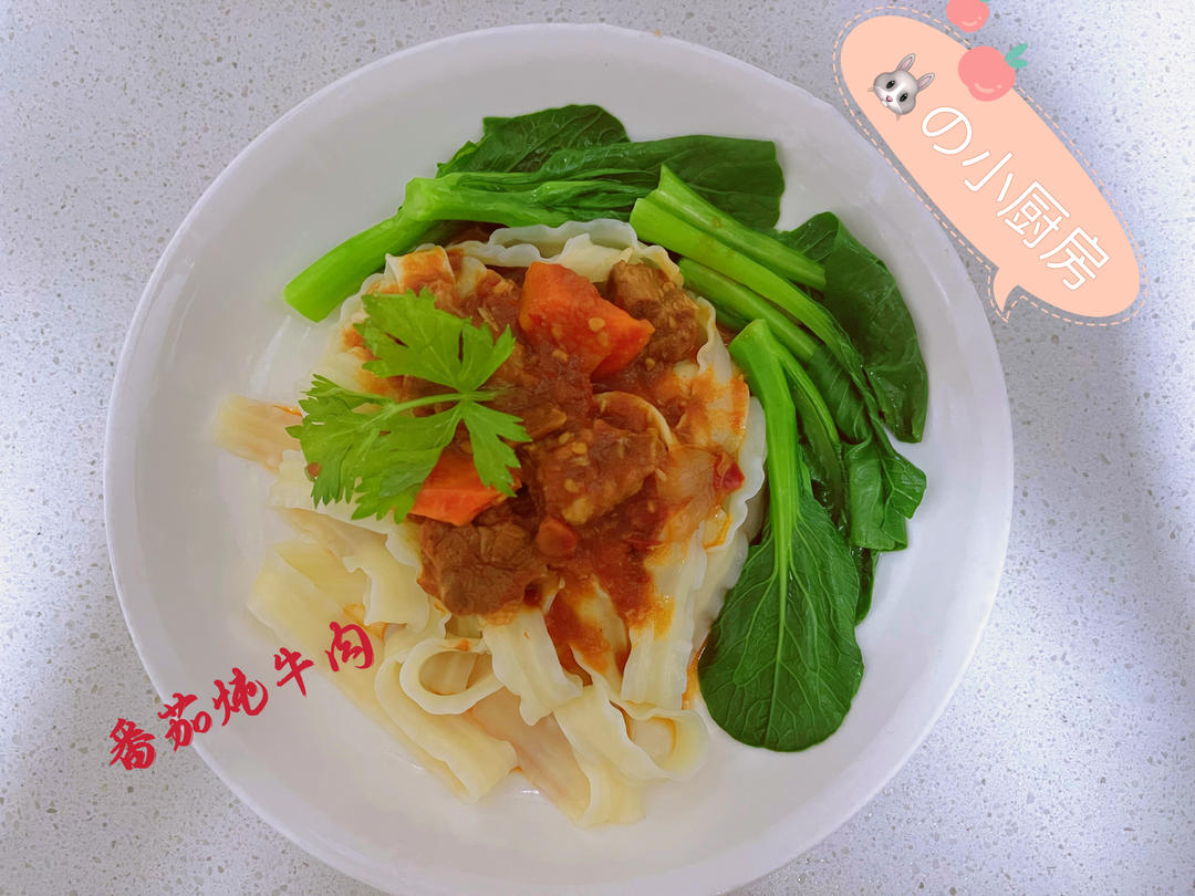 【番茄炖牛肉】还有比这锅沸腾的番茄炖牛肉更适合雪天的吗？