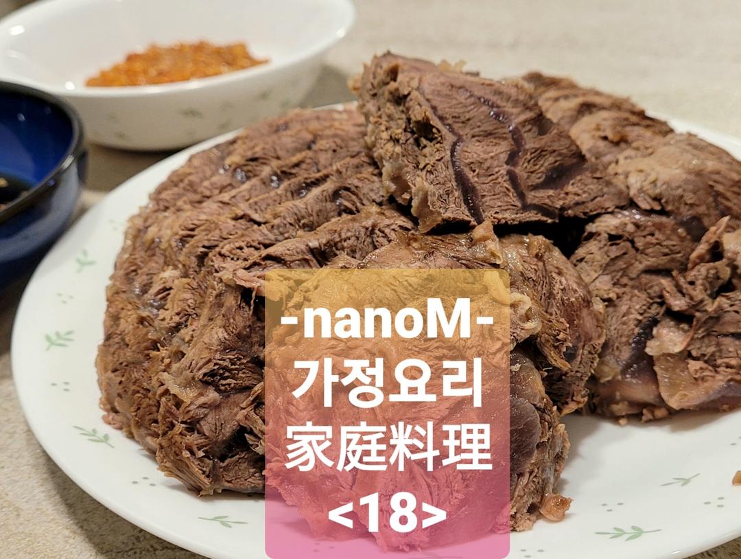 家庭料理-<煮牛肉>