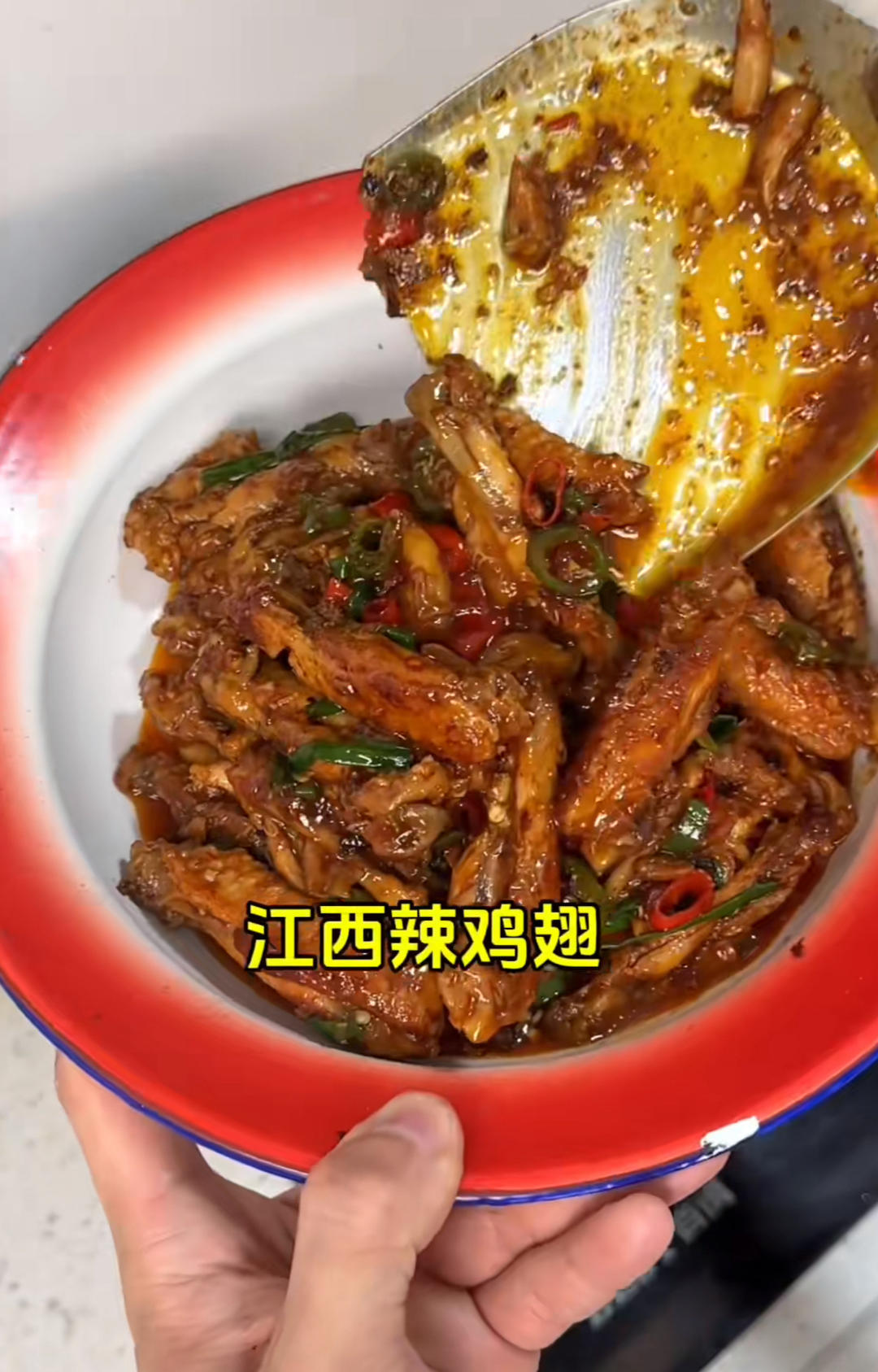 江西辣鸡翅🌶️