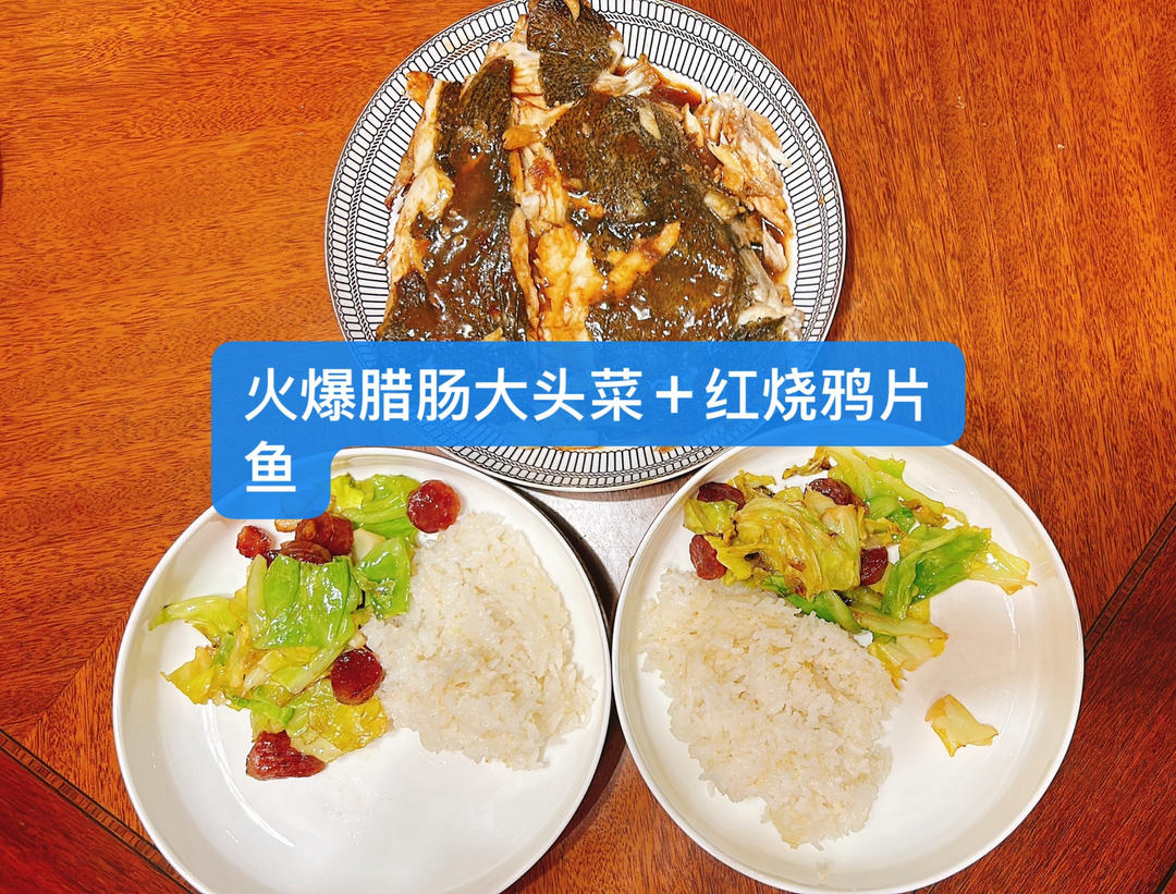 红烧鸦片鱼