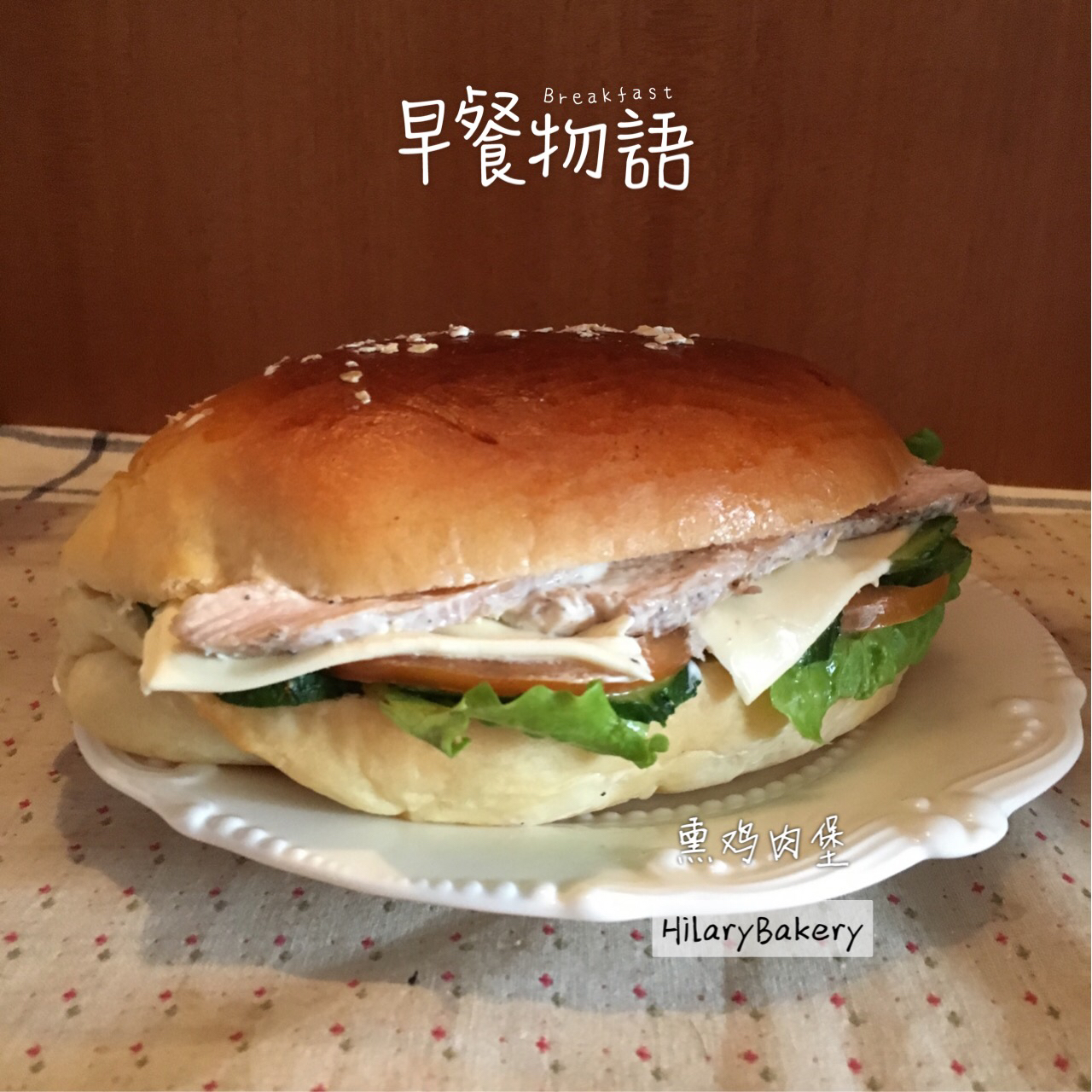 Hilary的美食们