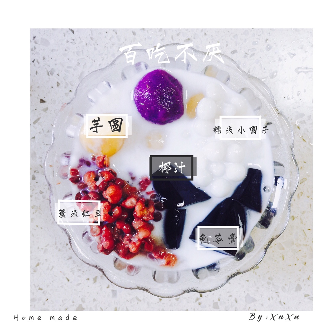 红豆牛奶龟苓膏