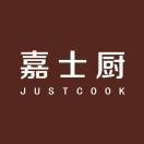 嘉士厨JUSTCOOK的厨房