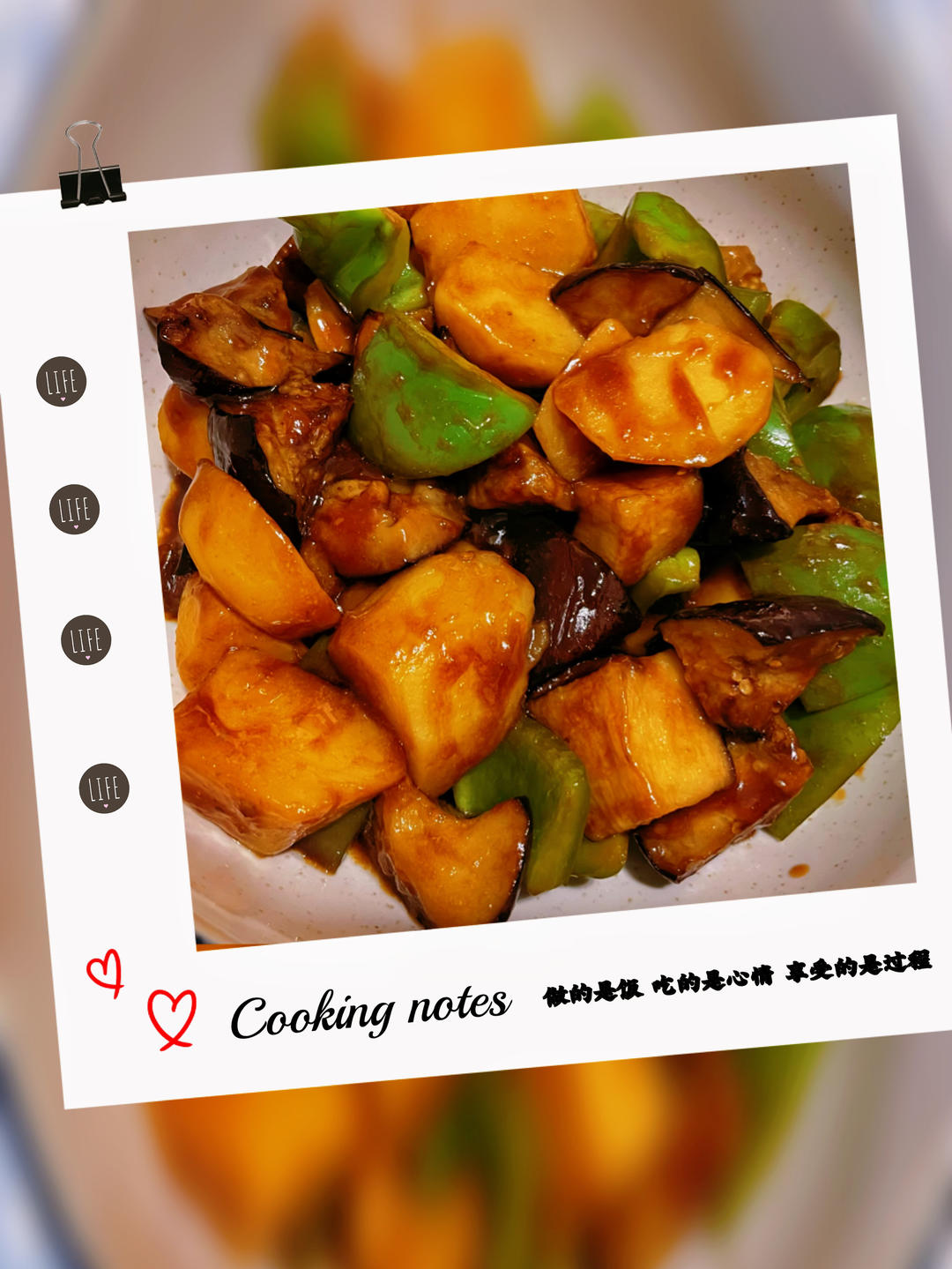 超级下饭的地三鲜