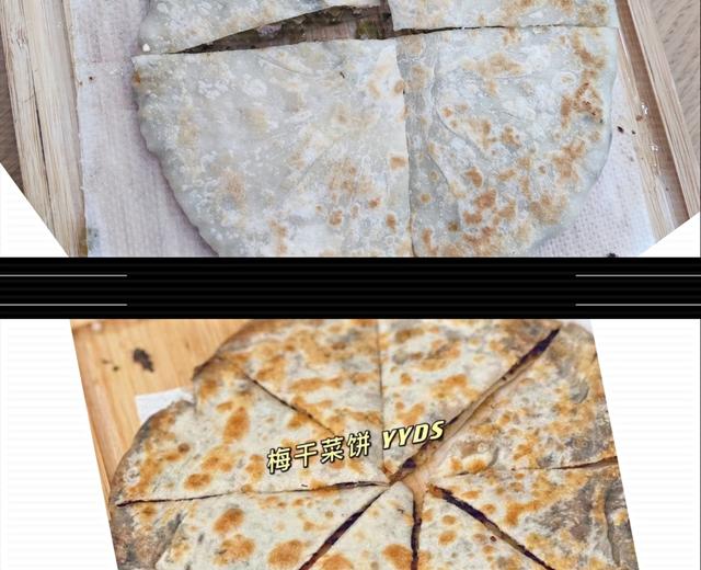 馅饼(雪菜肉馅,梅干菜)(小美)的做法