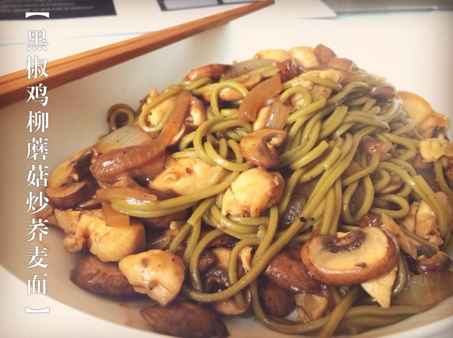 什锦荞麦炒面