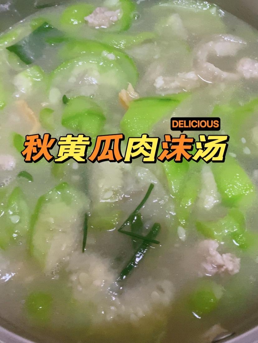 5分钟秋黄瓜肉沫汤的做法