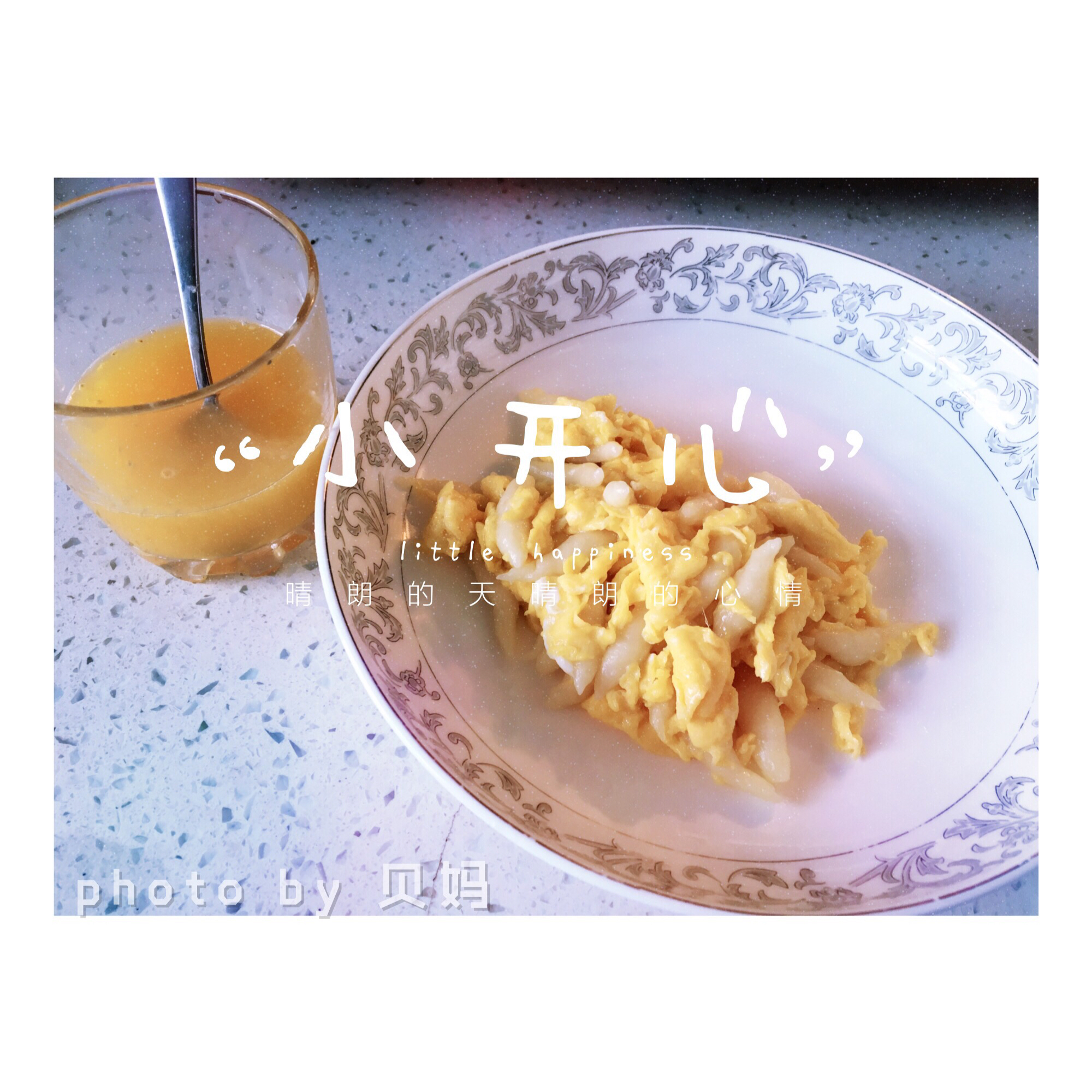 早餐•2016年2月25日