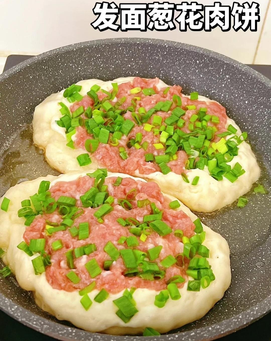 发面鲜肉饼的做法