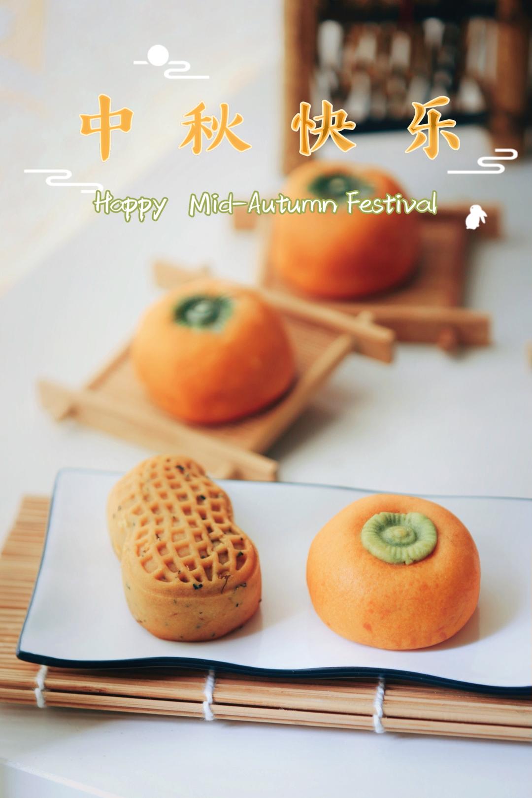 🍅“好事发生”柿子花生🥜广式月饼🥮