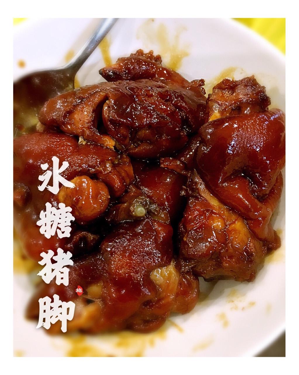 nicoleshih做的堂妈金牌冰糖猪蹄