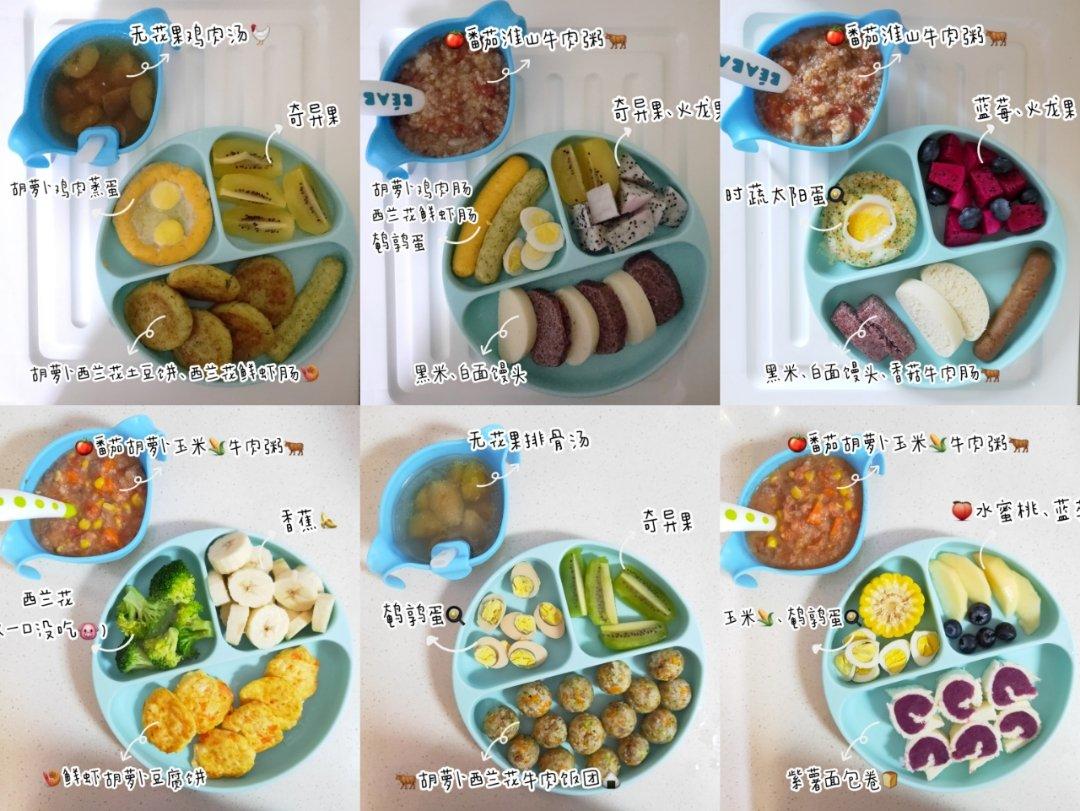 九九辅食记录（6-12月龄）