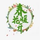 学习做菜享受美味