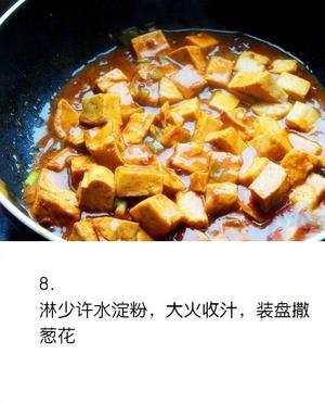 【熘酱豆腐】饭店超级下饭大众菜熘酱豆腐的做法 步骤8