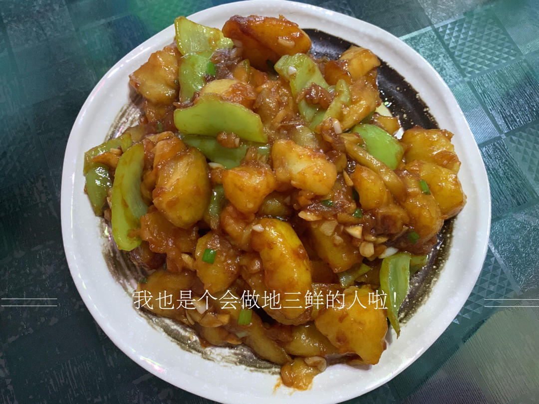 极简少油地三鲜