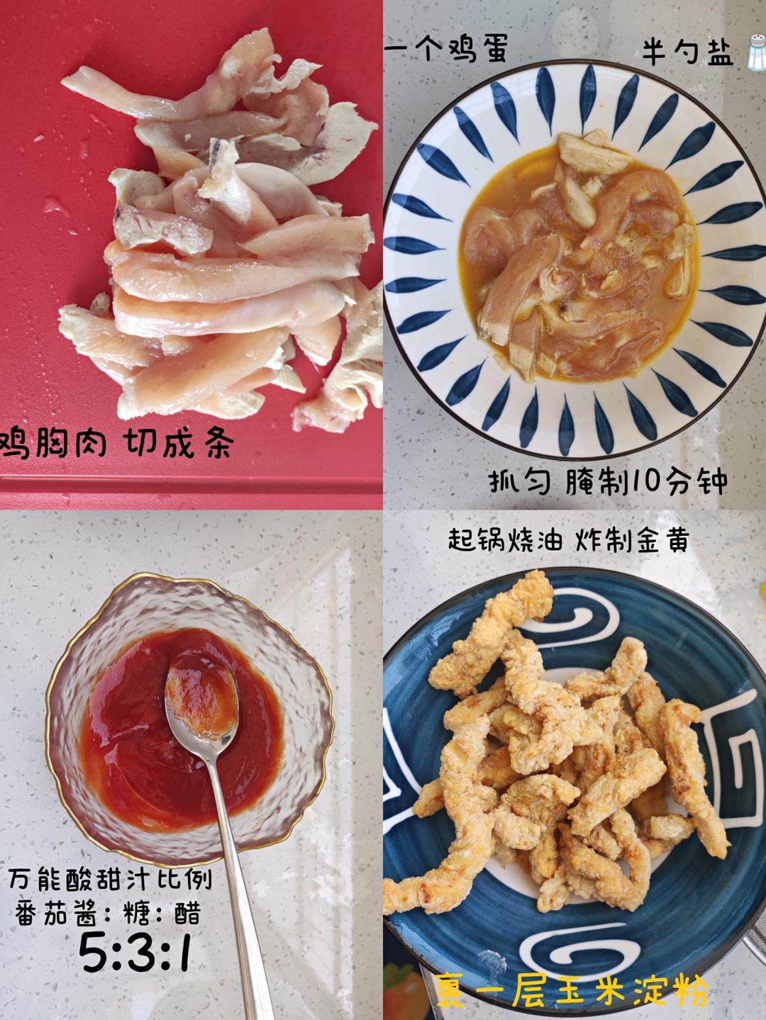 酸甜可口的糖醋里脊(鸡胸肉版)