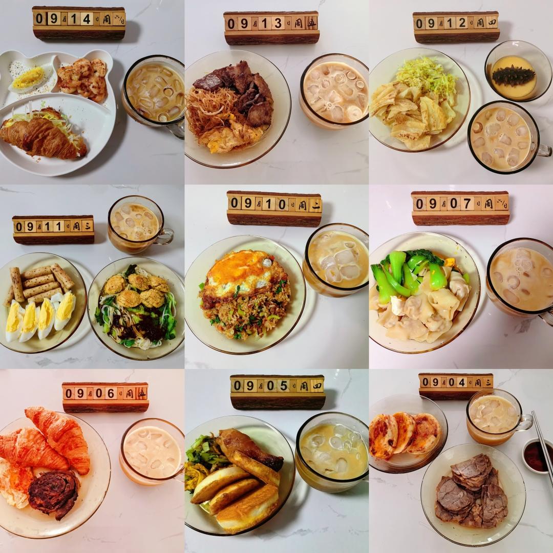 高一新生的两周早餐