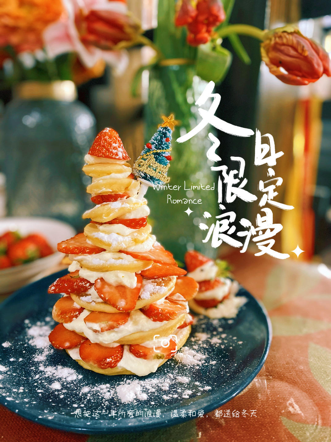 圣诞树水果松饼塔