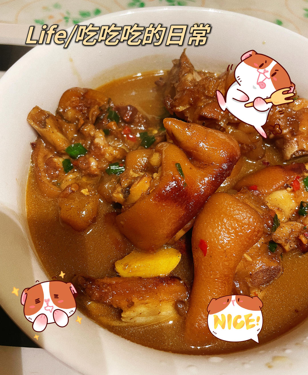 美味的家常菜：红烧猪蹄