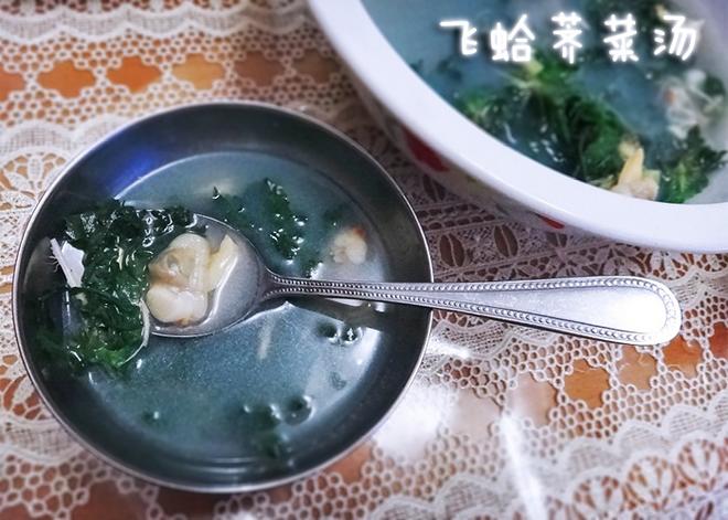 飞蛤荠菜汤的做法