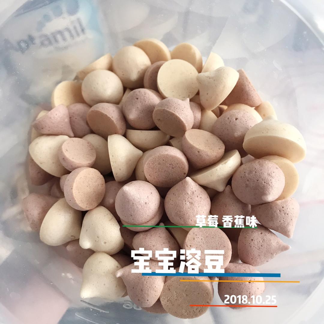 无糖溶豆 手工溶豆自制宝宝溶豆酸奶溶豆～各种水果味