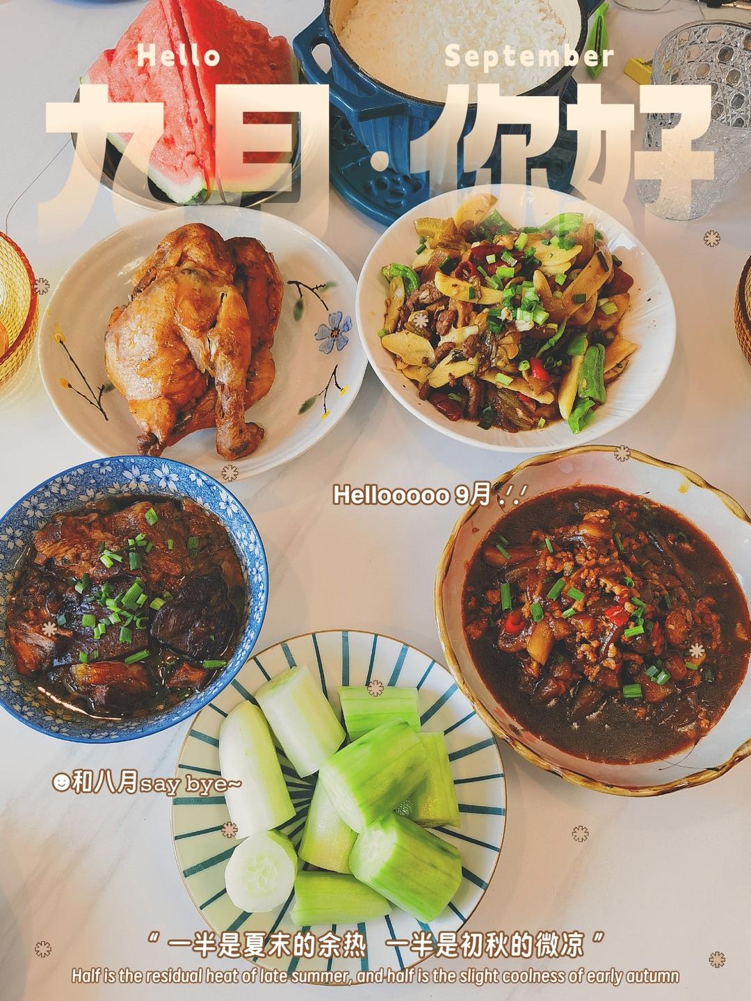 肉沫茄子（家庭无油炸版）