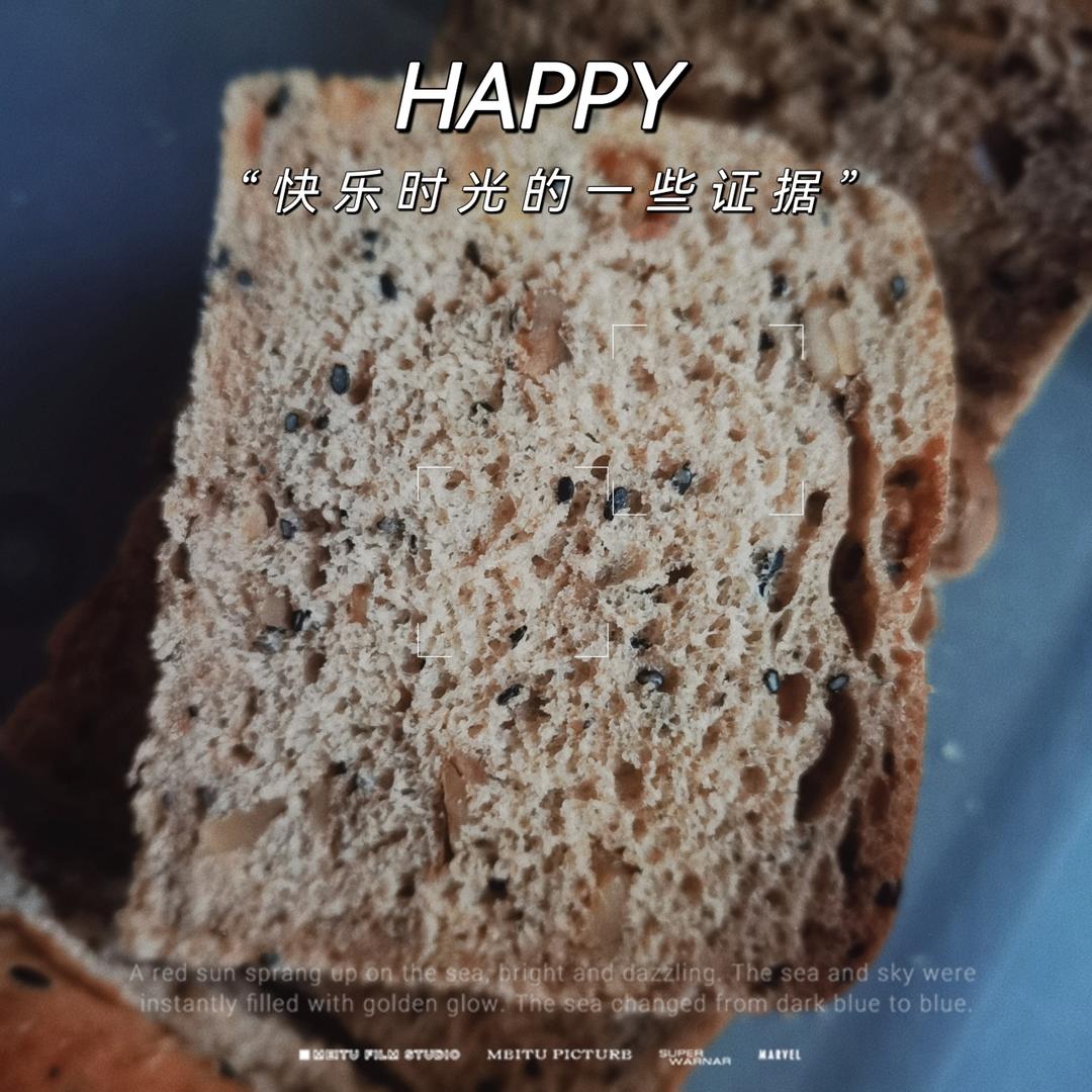 超柔软の坚果全麦吐司🍞