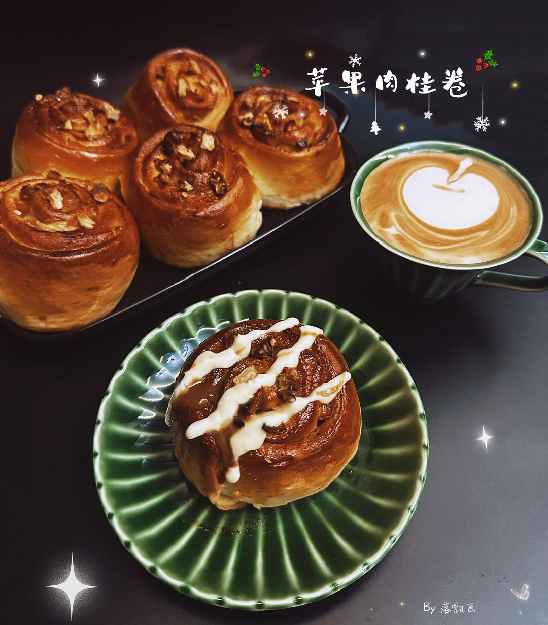 肉桂核桃卷