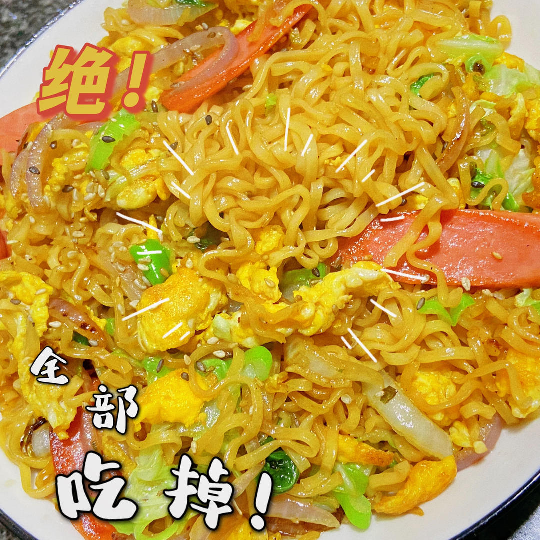 路边摊风味炒方便面