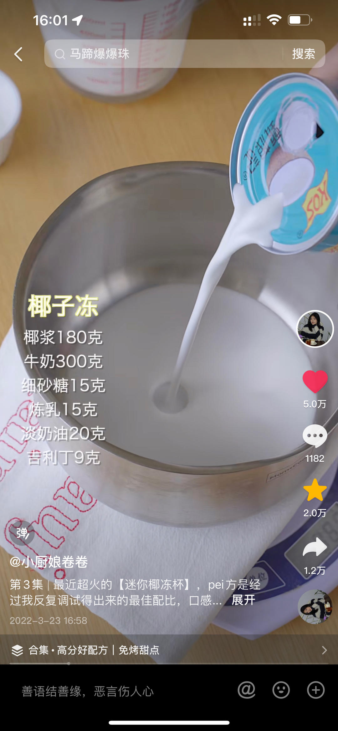 纯奶手撕吐司的做法 步骤1