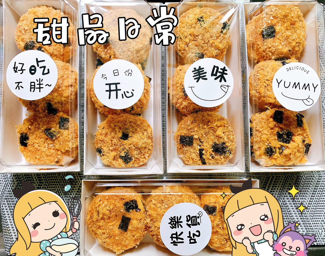 朋友都说比鲍师傅好吃的海苔肉松小贝