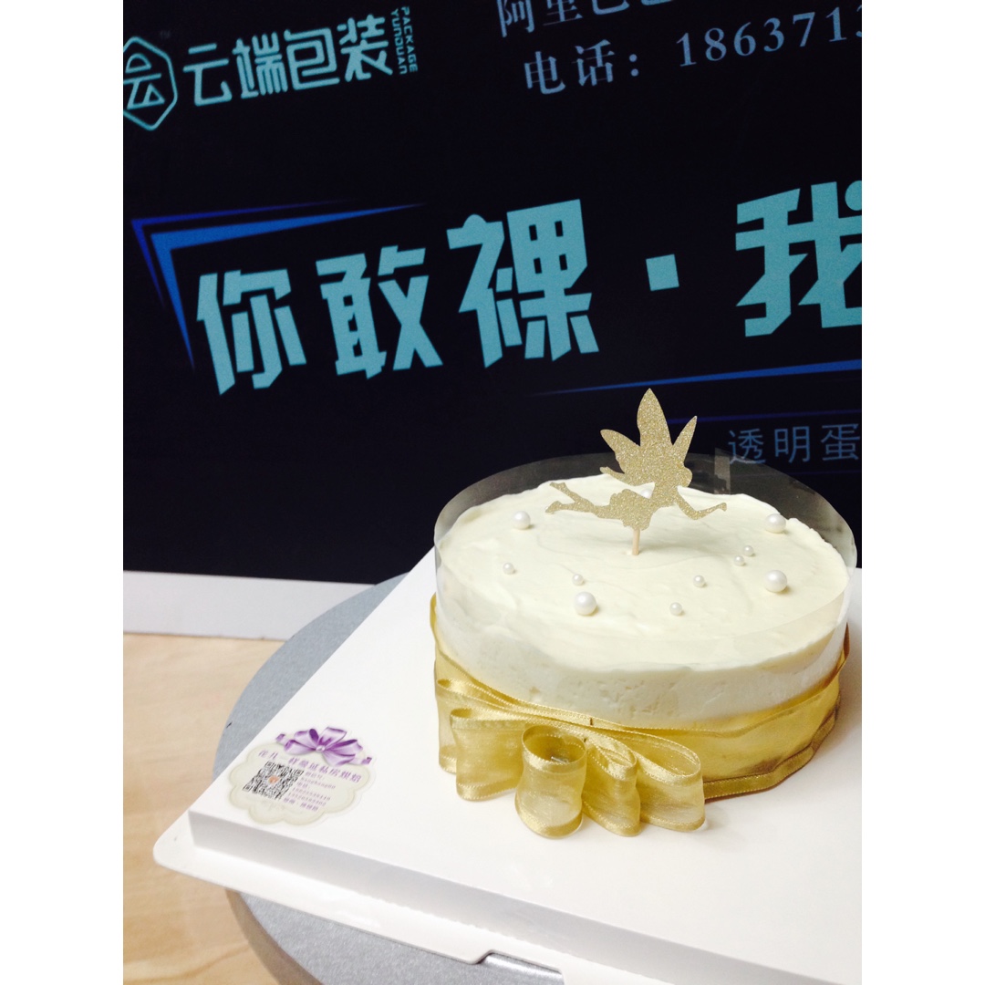 裱花蛋糕记录