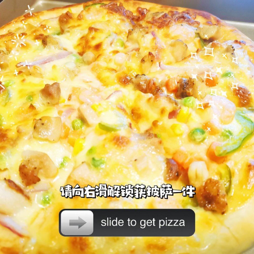 至尊披萨【制作要点更新】