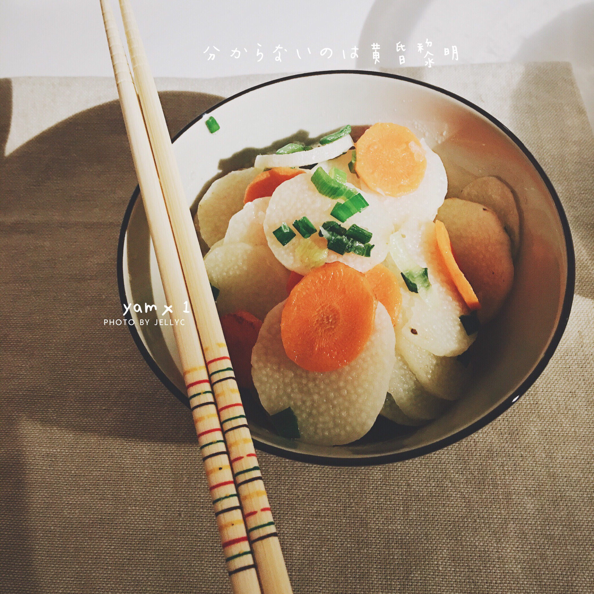 老丁的私房菜-清炒山药