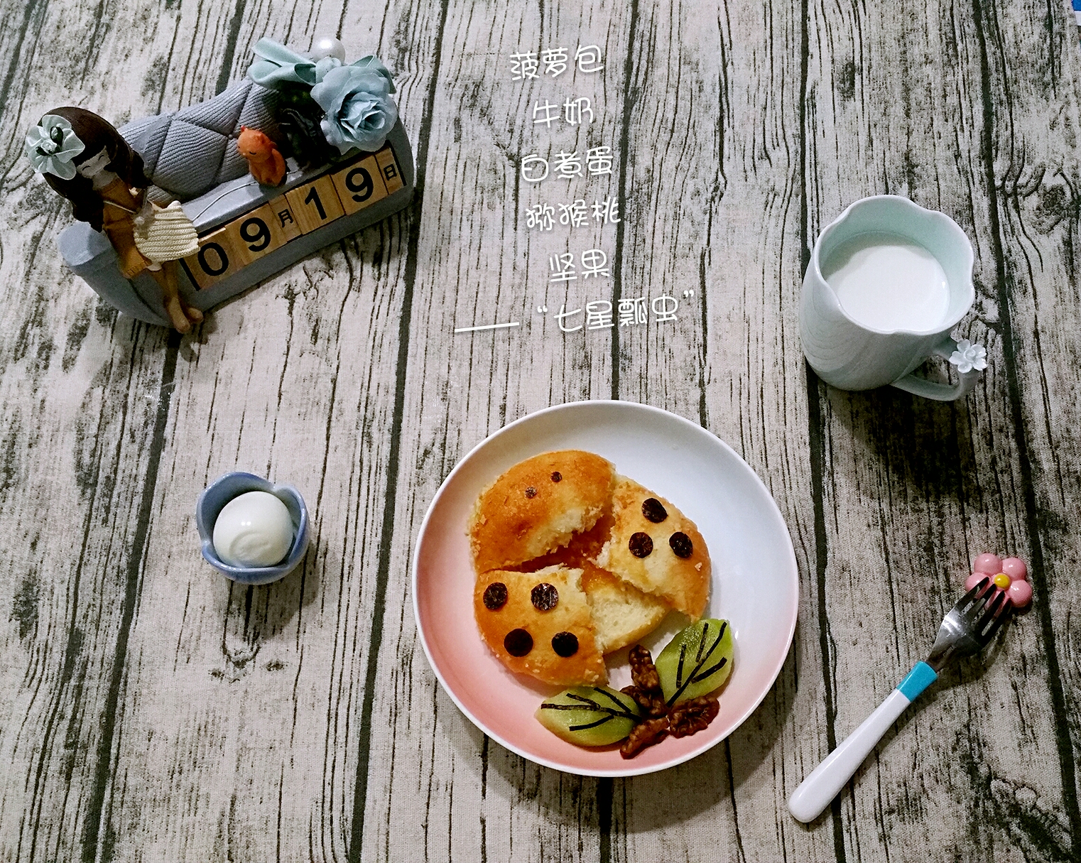 趣味早餐摆盘——面包七星瓢虫的做法