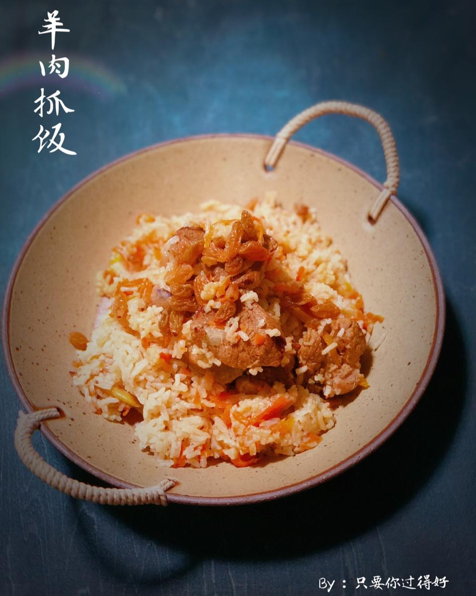 羊肉抓饭