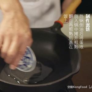 【空腹KongFood】天津饭的做法 步骤11