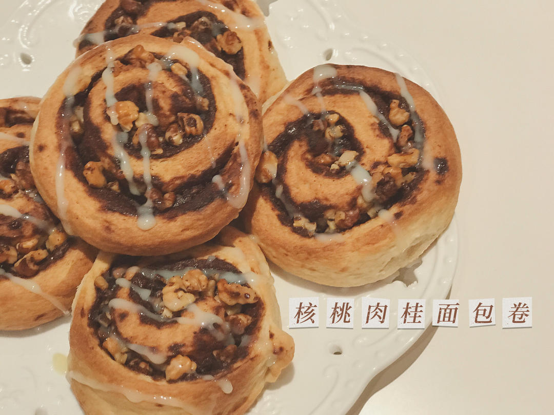 肉桂核桃卷