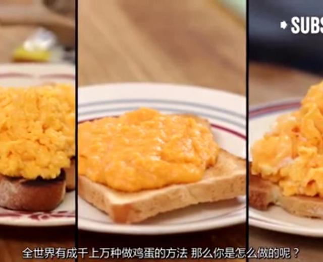 Jamie Oliver's scrambled eggs 英法美三式炒鸡蛋的做法