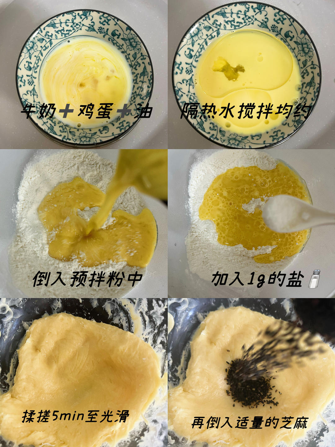 纯奶手撕吐司的做法 步骤1