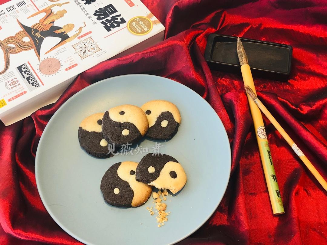 快手太极☯️造型饼干（椰子油）