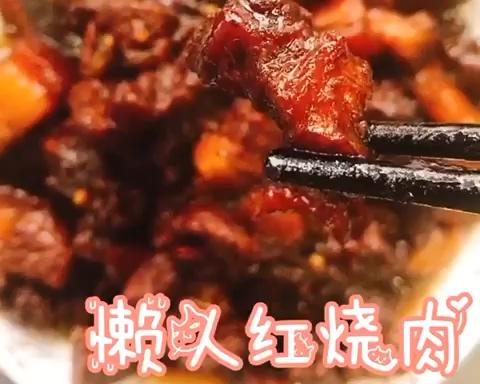 无油版红烧肉