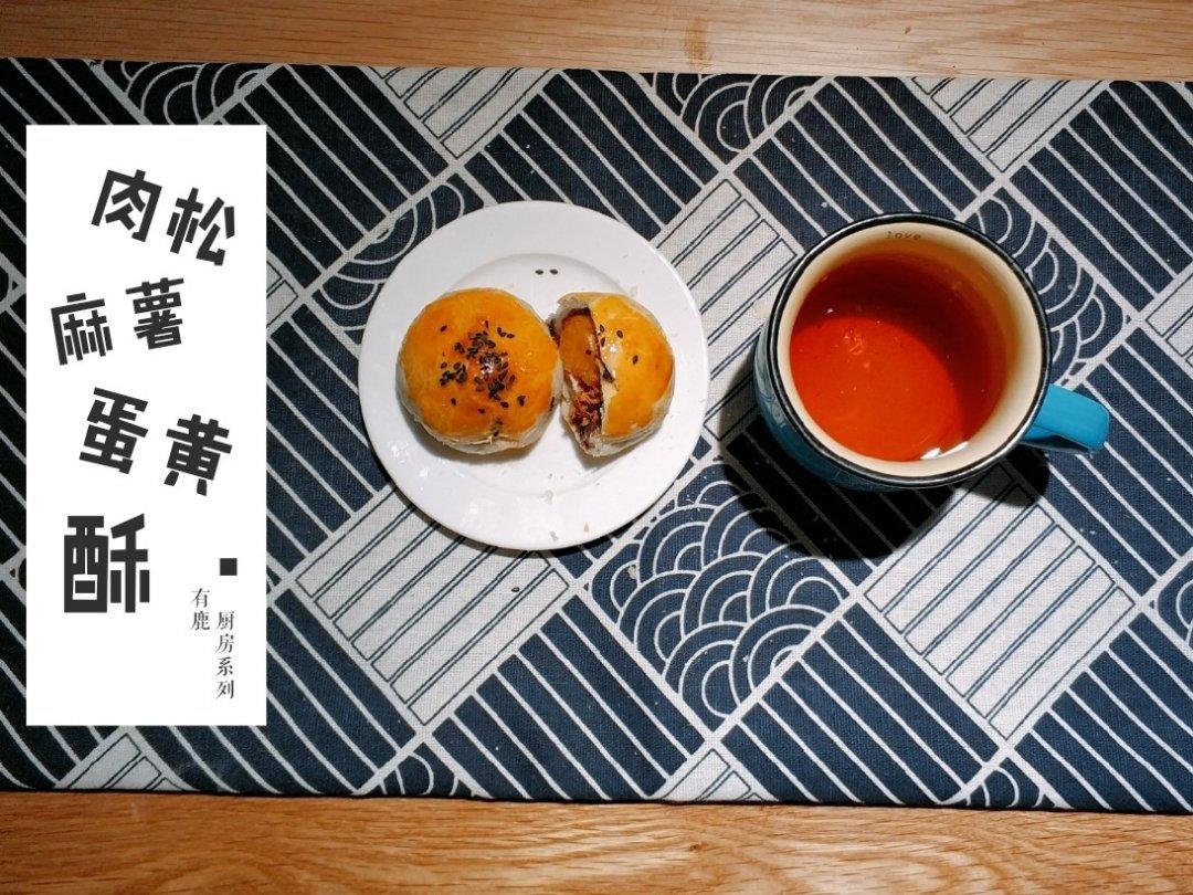 ㊙️网红麻薯肉松蛋黄酥🔥，好吃到爆‼️