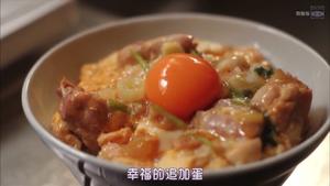 《只要有北斋和饭》亲子丼的做法 步骤11