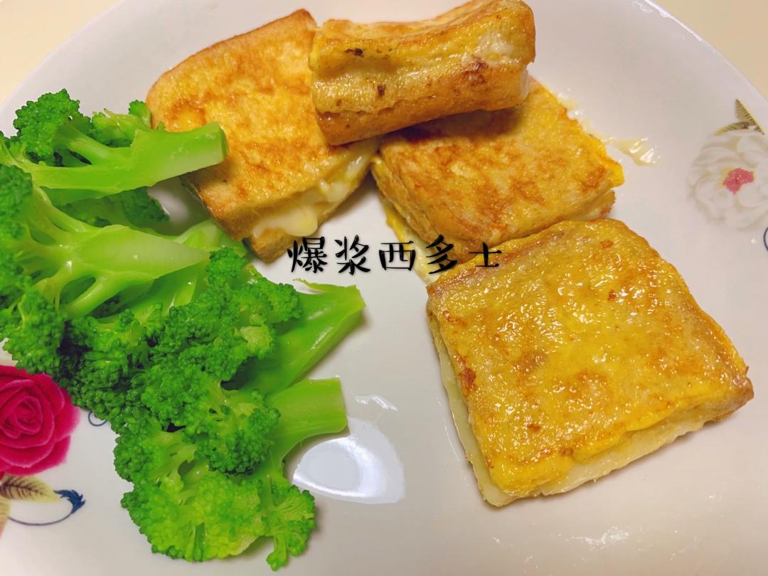 🔥吃一口就上瘾‼️爆浆港式西多士㊙️10分钟搞定😍