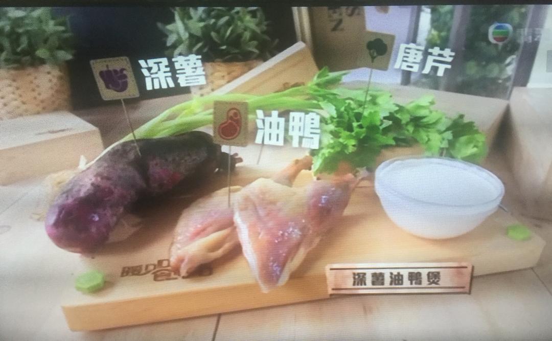 深薯油鸭煲------食便D肥妈菜谱系列的做法