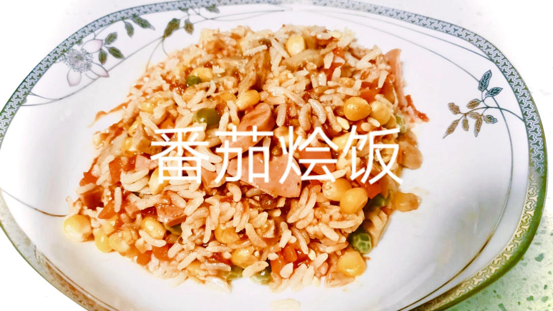 🔥酸甜的番茄烩饭，好吃到舔盘‼️